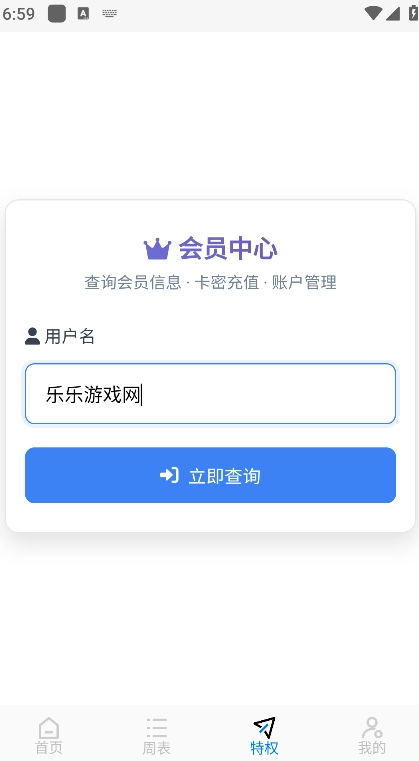 乐看视频免费追剧  安卓最新版图2