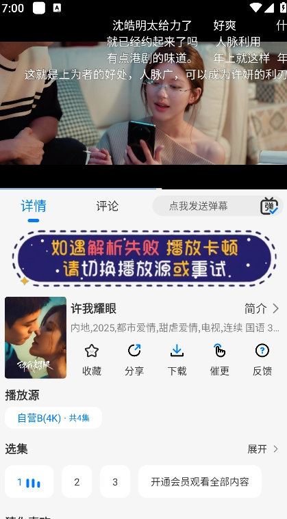 乐看视频免费追剧  安卓最新版图4