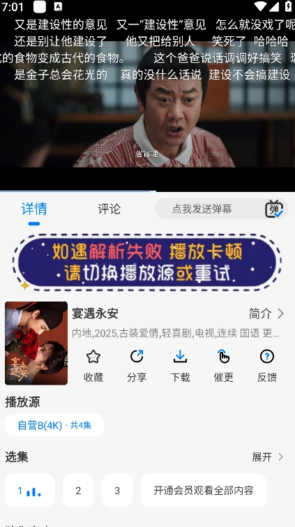 乐看视频免费追剧  安卓最新版图5