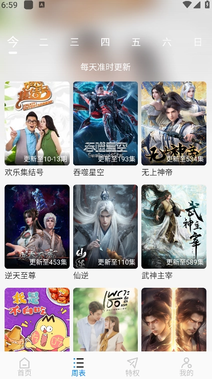 乐看视频去广告版