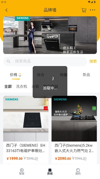 小立管家安卓版图4