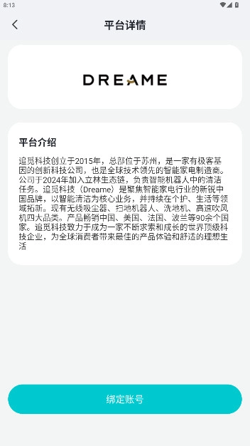 小立管家安卓版图6