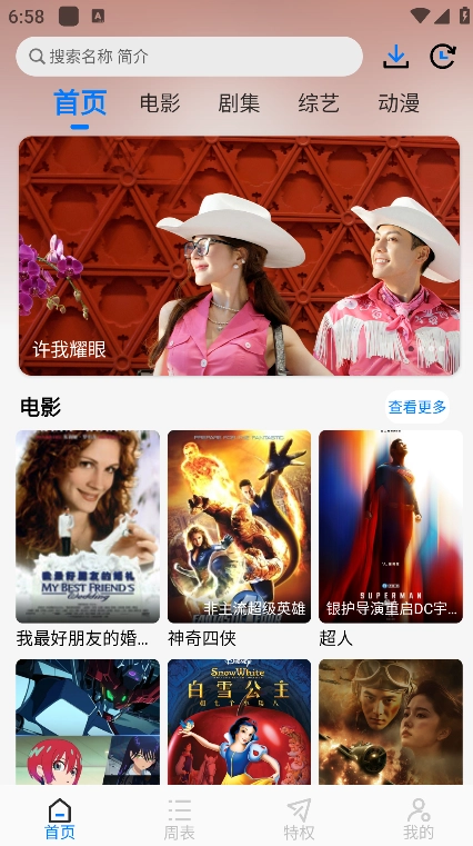 乐看影视安卓版图4