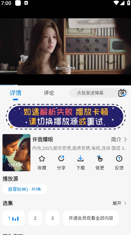 乐看影视安卓版图2