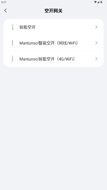 立林智慧生活手机版图3