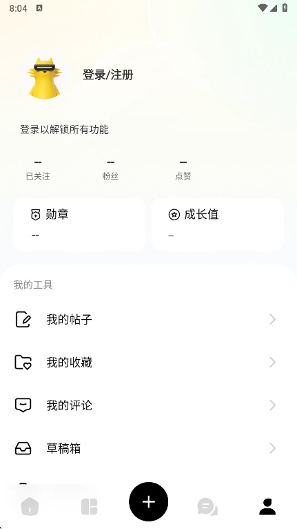 真我社区最新版图4