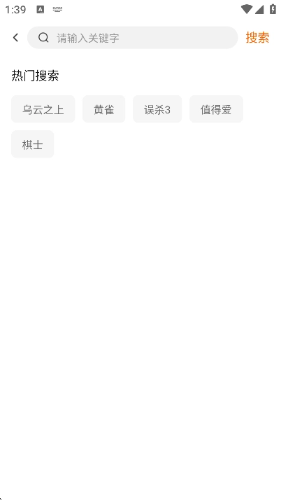 小狐狸免费追剧 图2