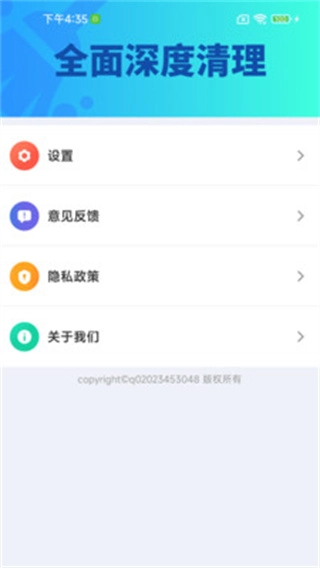 全盘强力清理王图1