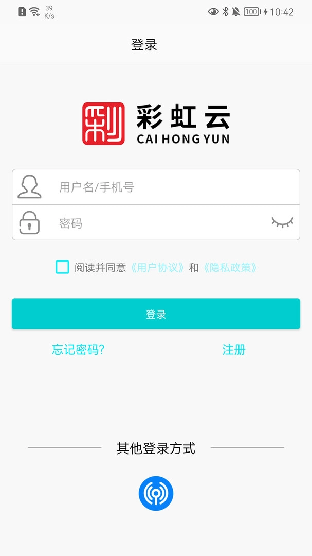 彩虹云安装最新版图1