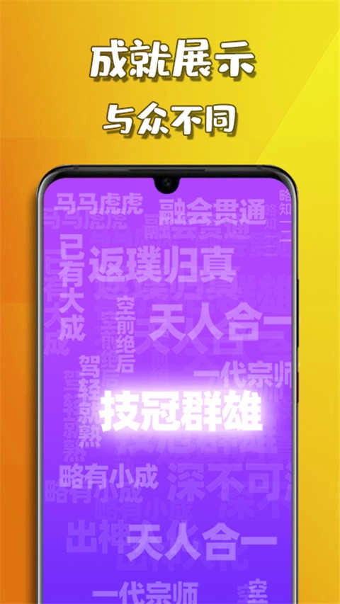 天天2026游戏 图4