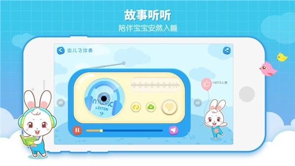 阿布睡前故事最新版图1