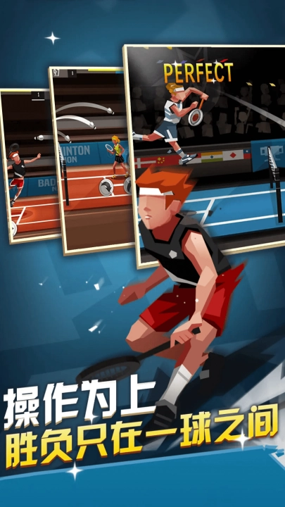激情羽毛球 -2