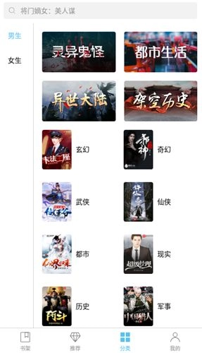 飞读小说手机免费版图3