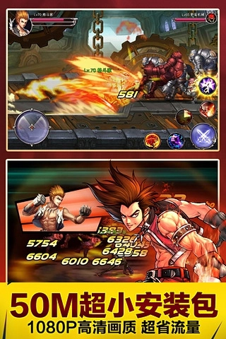 英雄之剑TV版图2