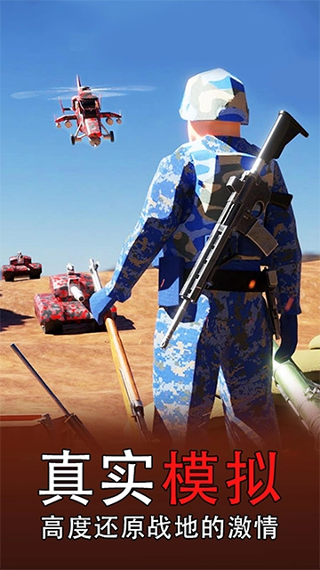 战场模拟器 图4