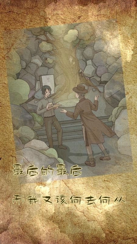 古代悬疑录游戏图3