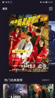 追韩剧大全神器(2)