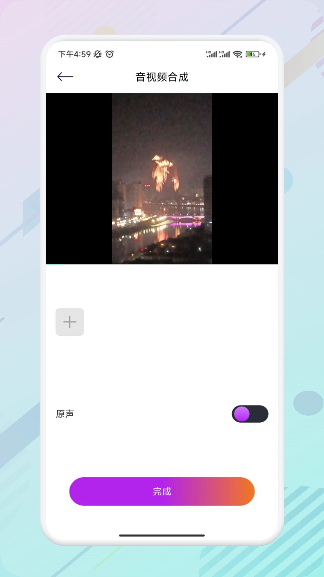 Moo音乐剪辑手机版截图0