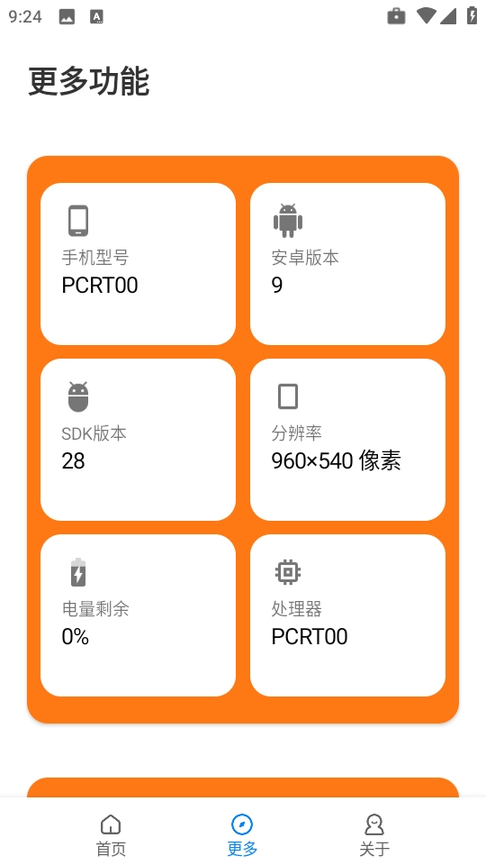 蘇醒畫(huà)質(zhì)助手 截圖1