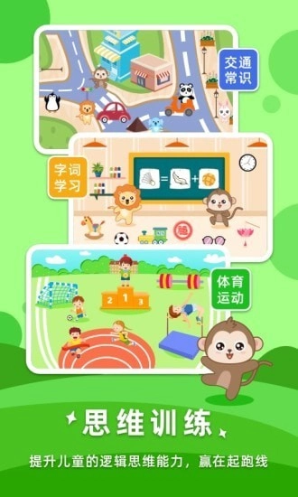 宝宝思维训练图1