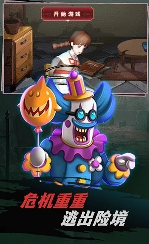 不恐怖的密室逃脱图3