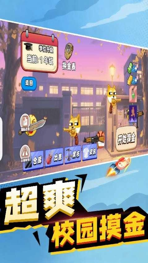 终极跑酷冒险图3