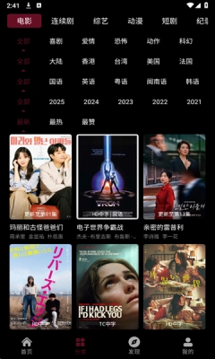 哪吒视频免费安装 图1