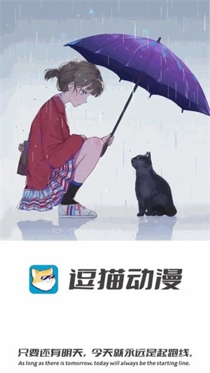逗猫动漫最新版截图0
