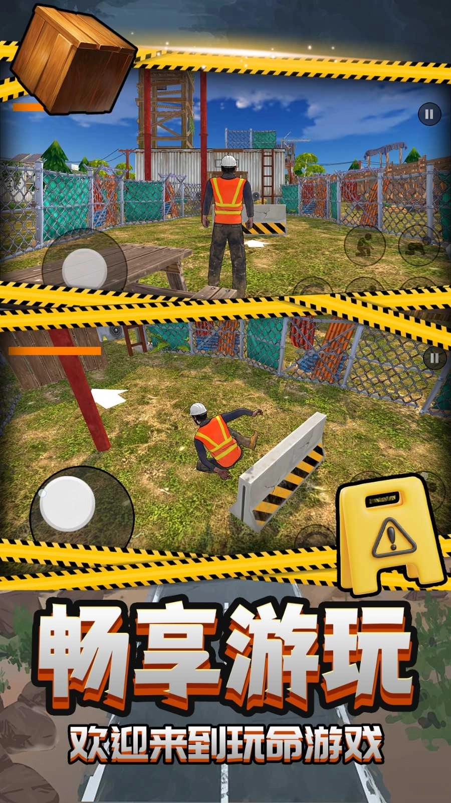 末日前进游戏 .1