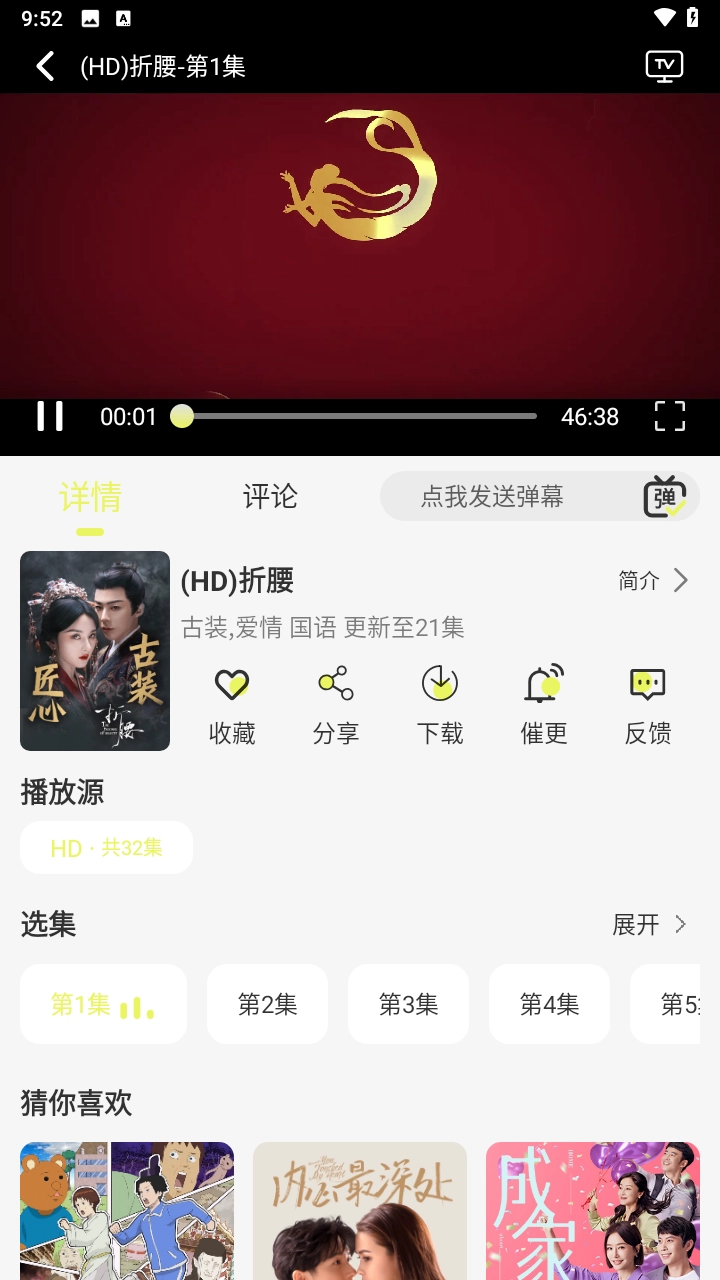 橘猫4K最新版图1