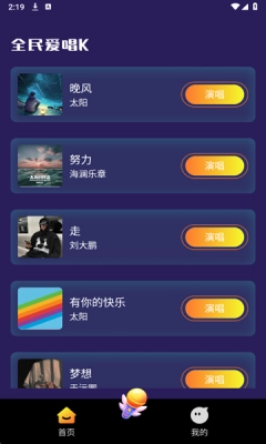 全民爱唱K免费 图3