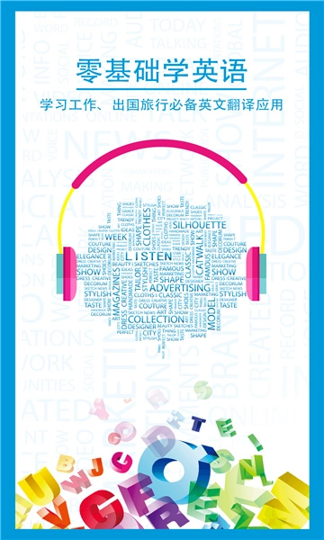 中英互译软件免费 图2