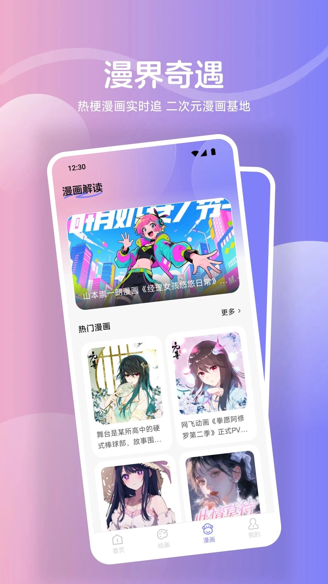 鲍粥漫画免费版图2