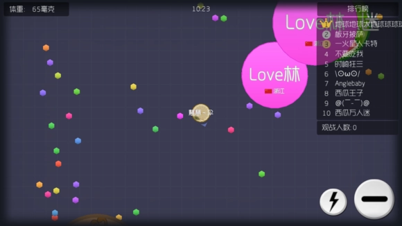 球球大作战TV版3