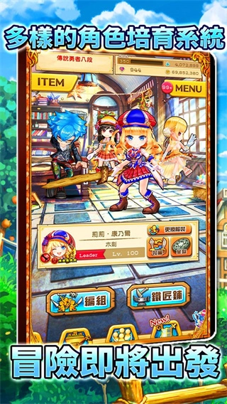 白猫计划正版图4