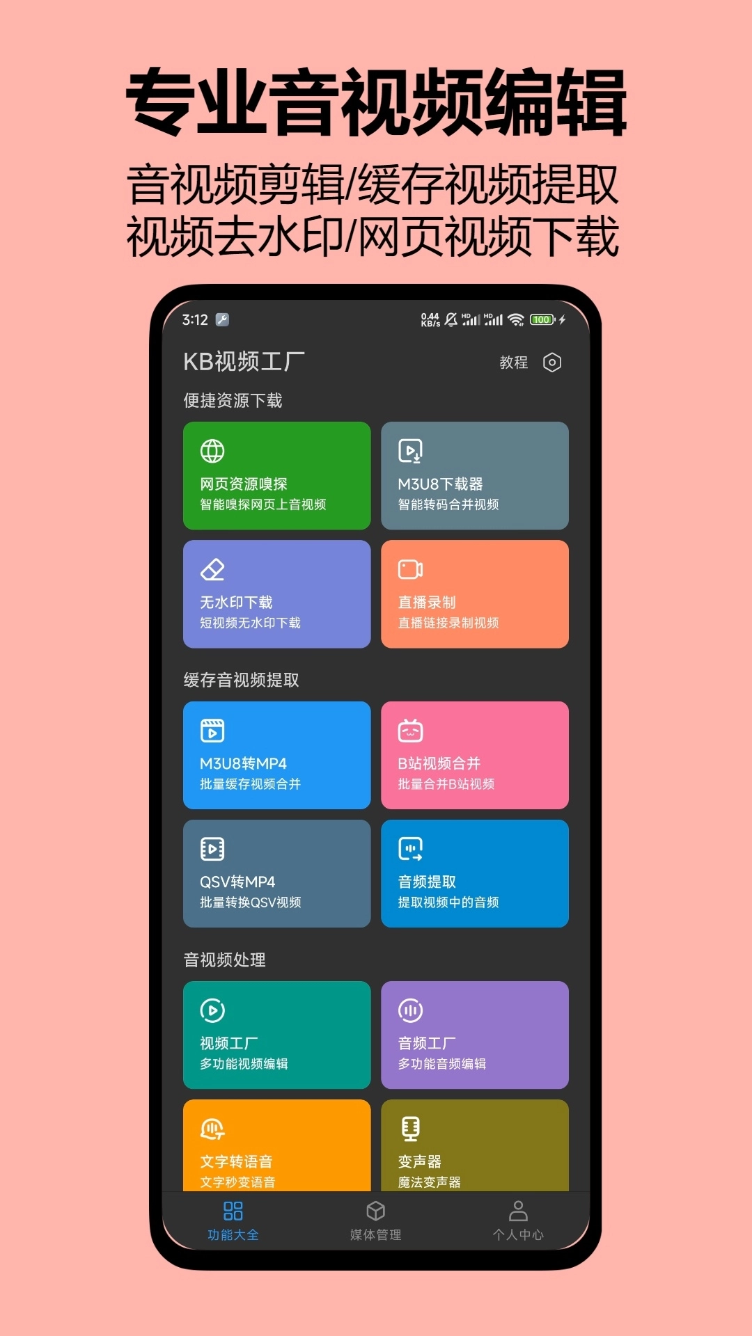 KB视频工厂 图1