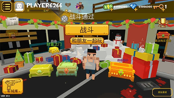 像素大逃杀 图1