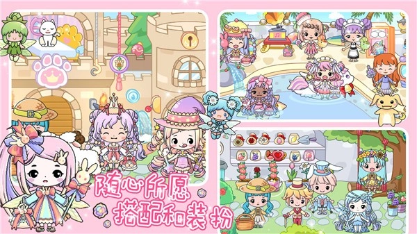 珠宝公主奇妙世界图3