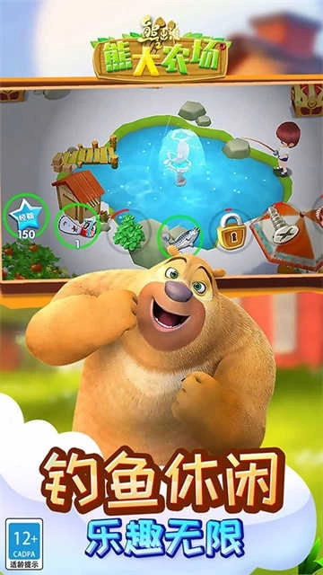 熊出没之熊大农场最新版图4