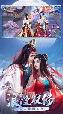 青云诀之伏魔正版图1