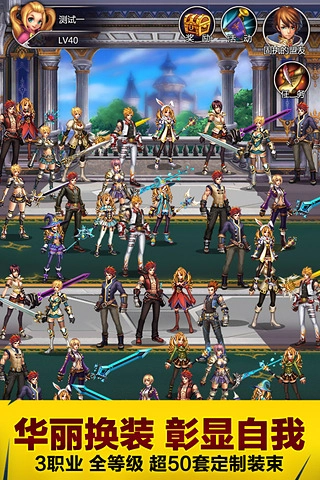 英雄之剑TV版图4