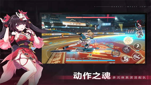 崩壞3國(guó)際服 截圖3