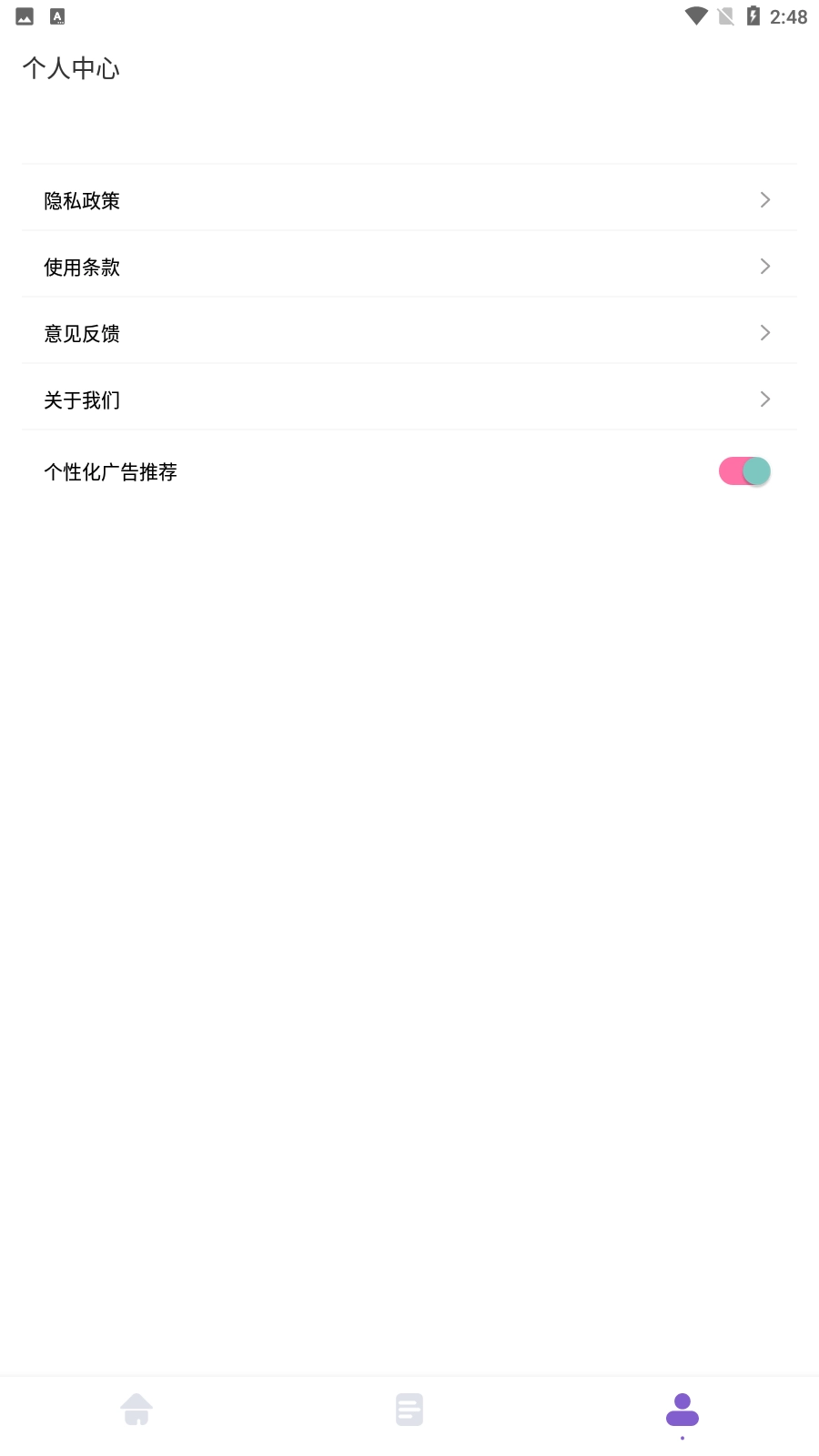 Moo音乐剪辑手机版截图3