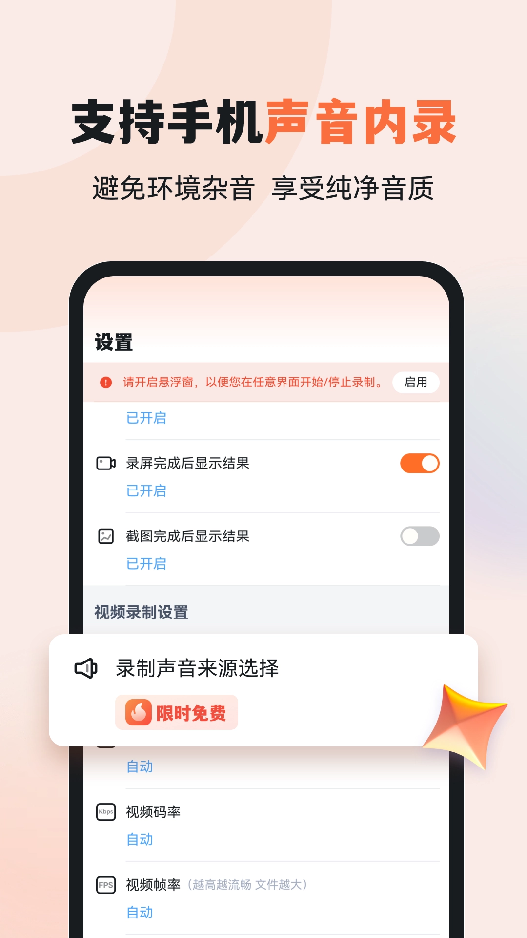 易录屏免费版图2