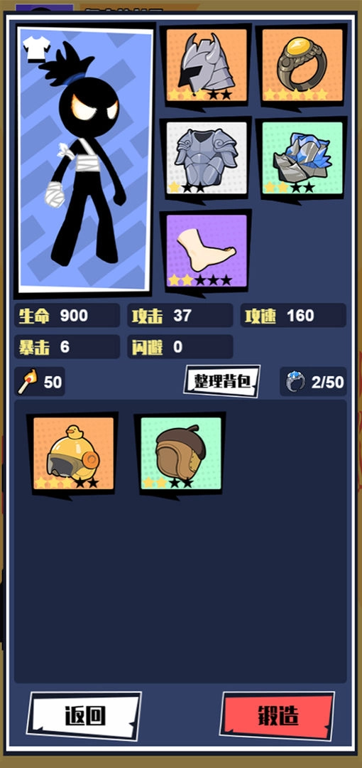 火柴人技能大师图4