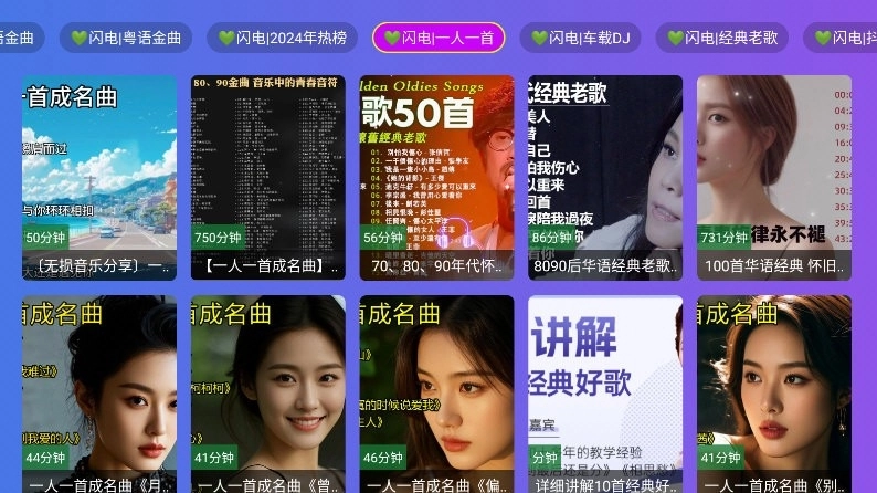 闪电音乐手机版图3