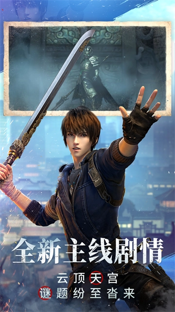 新盗墓笔记 图2