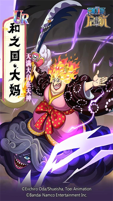 航海王启航最新版截图2