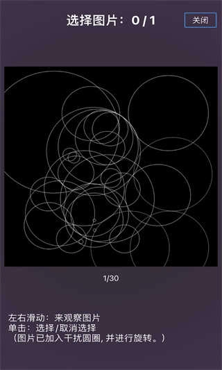 圆形之美最新版3