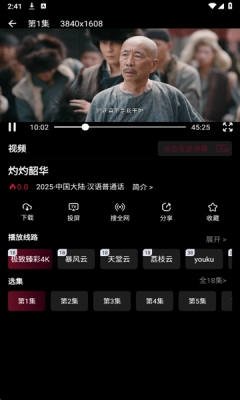 哪吒视频免费安装 图2